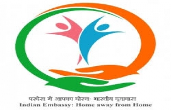 Pravasi Bharatiya Divas Convention – 21-23 January 2019  At Varanasi, Uttar Pradesh (India)
